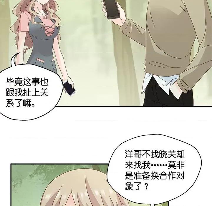 昙华影梦 昙华影梦-第 69 话 第28页