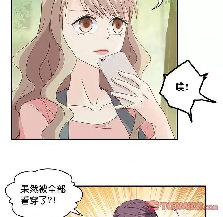 昙华影梦 昙华影梦-第 69 话 第29页