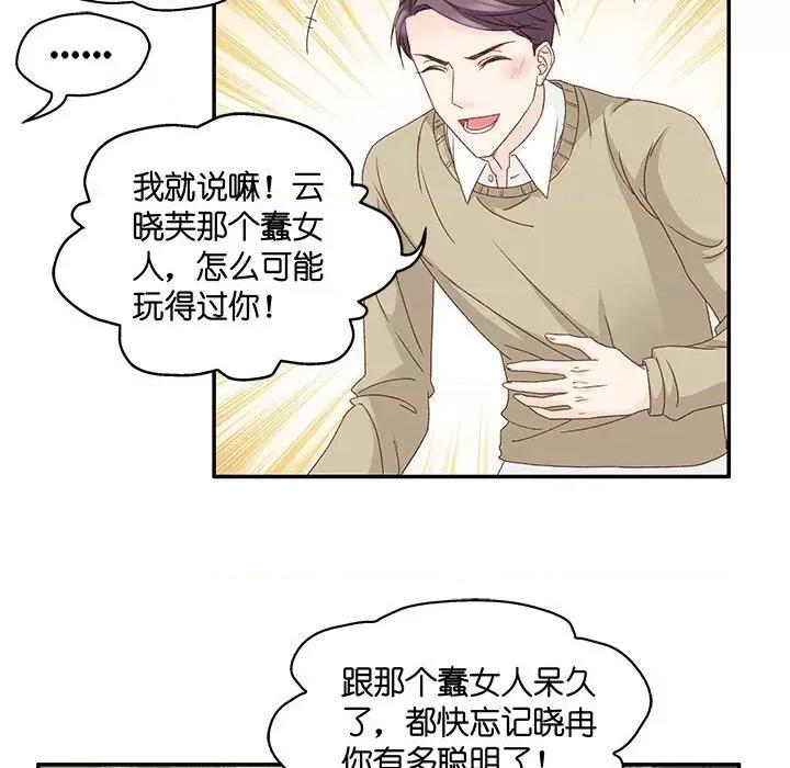 昙华影梦 昙华影梦-第 69 话 第30页