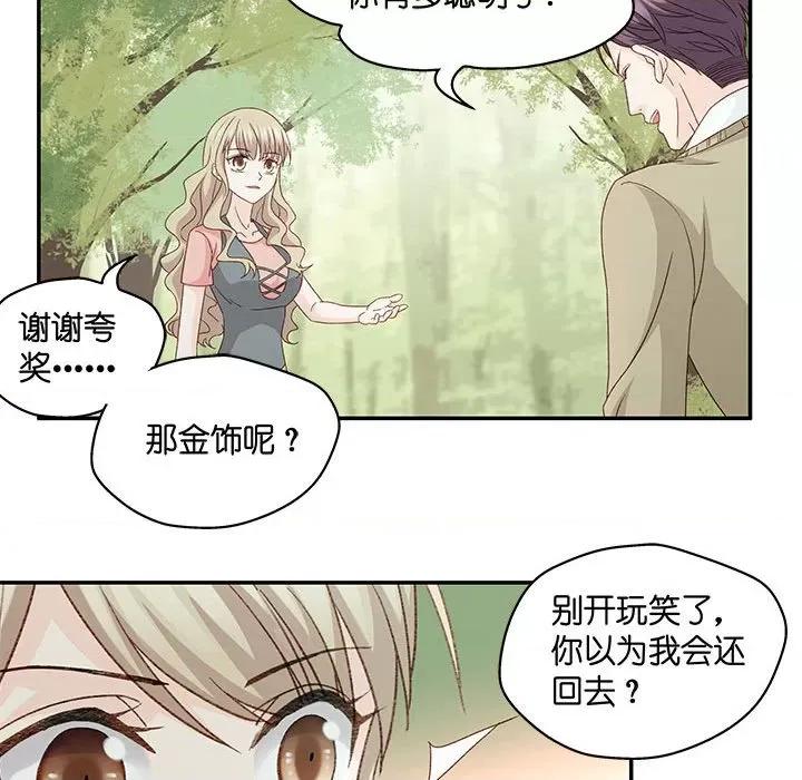 昙华影梦 昙华影梦-第 69 话 第31页