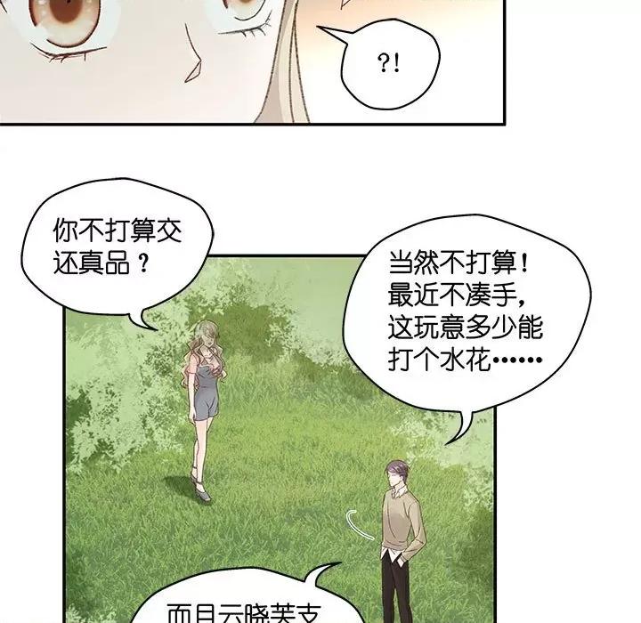 昙华影梦 昙华影梦-第 69 话 第32页