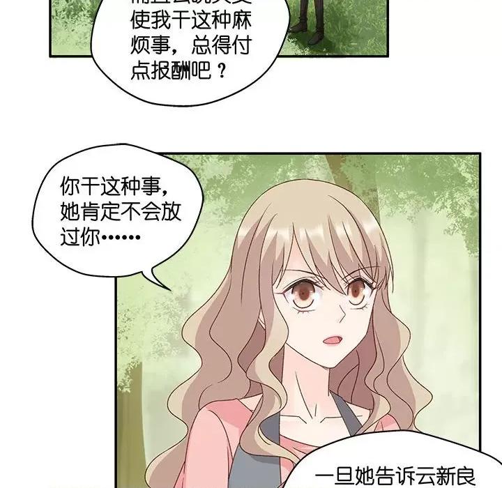 昙华影梦 昙华影梦-第 69 话 第33页