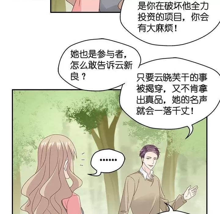 昙华影梦 昙华影梦-第 69 话 第34页