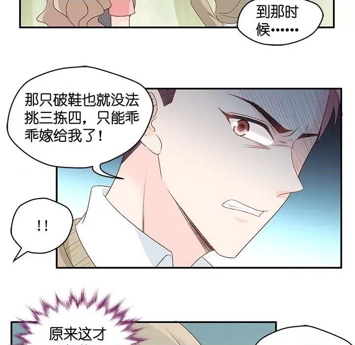 昙华影梦 昙华影梦-第 69 话 第35页
