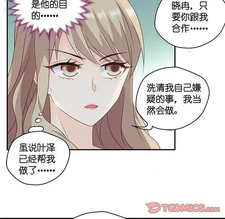昙华影梦 昙华影梦-第 69 话 第36页