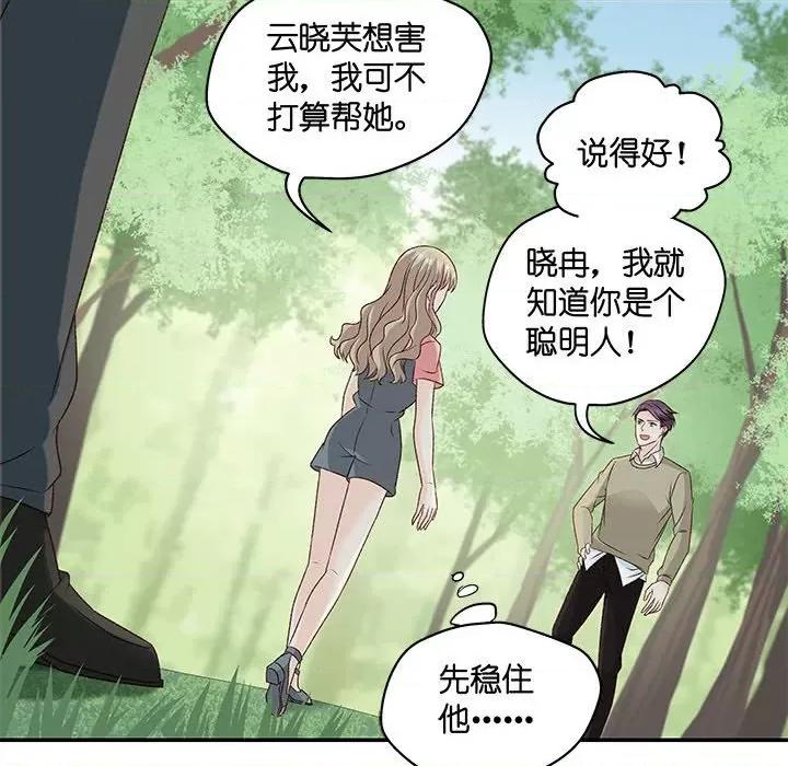 昙华影梦 昙华影梦-第 69 话 第37页