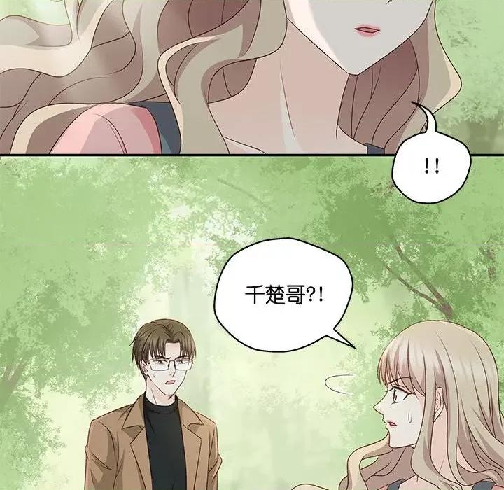 昙华影梦 昙华影梦-第 69 话 第39页