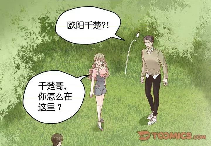 昙华影梦 昙华影梦-第 70 话 第1页