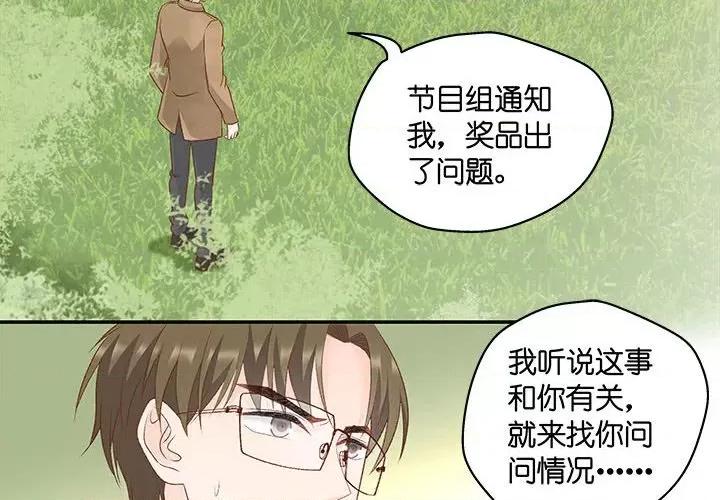 昙华影梦 昙华影梦-第 70 话 第2页