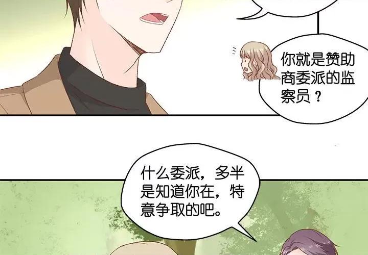 昙华影梦 昙华影梦-第 70 话 第3页