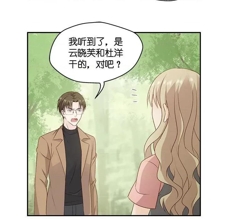昙华影梦 昙华影梦-第 70 话 第5页
