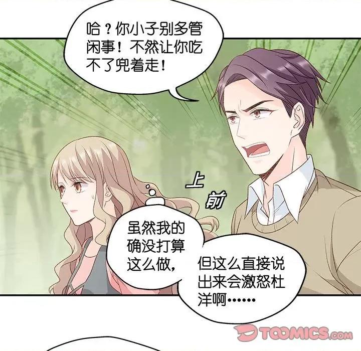 昙华影梦 昙华影梦-第 70 话 第7页