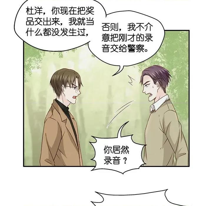 昙华影梦 昙华影梦-第 70 话 第8页