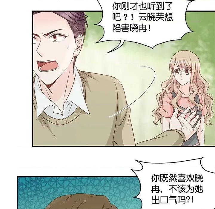 昙华影梦 昙华影梦-第 70 话 第9页