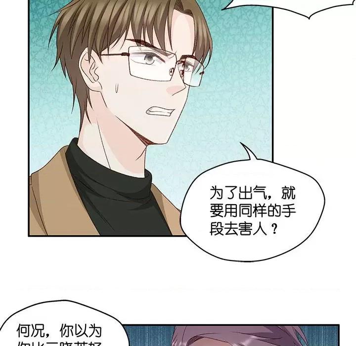 昙华影梦 昙华影梦-第 70 话 第10页