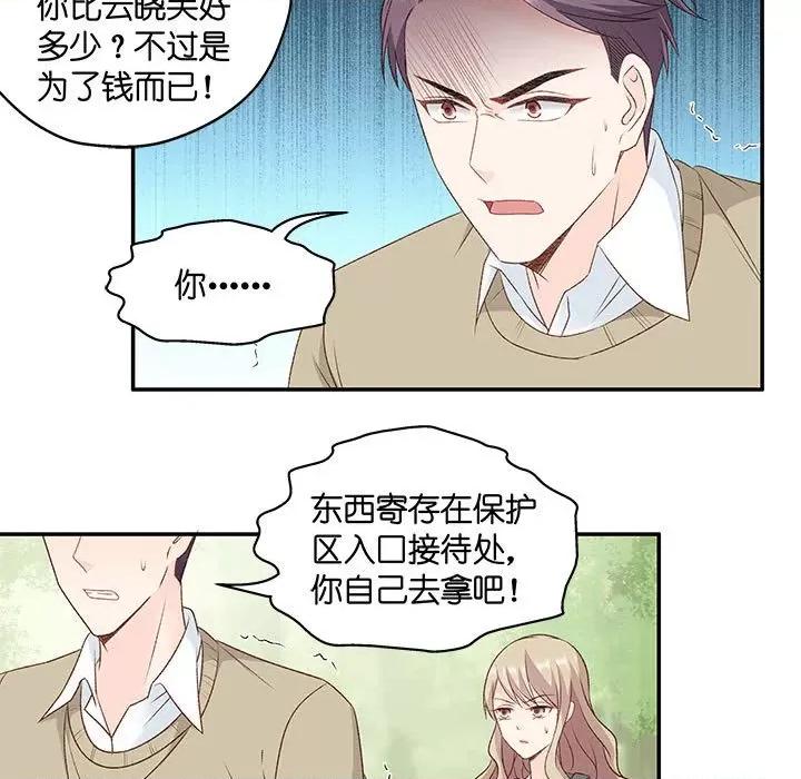 昙华影梦 昙华影梦-第 70 话 第11页