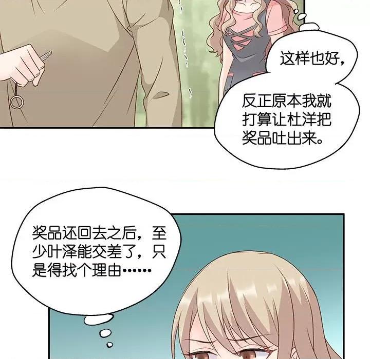 昙华影梦 昙华影梦-第 70 话 第12页