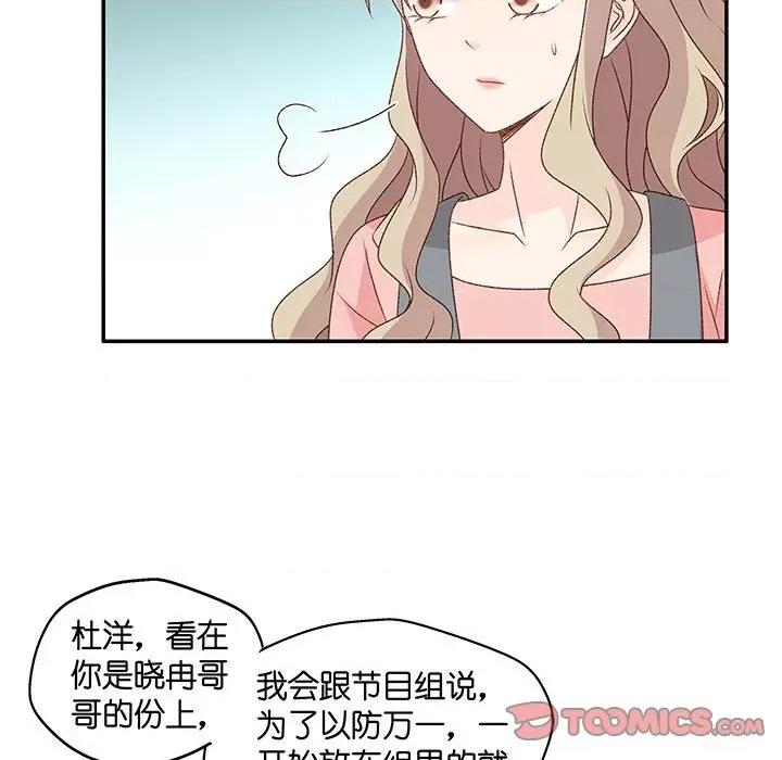 昙华影梦 昙华影梦-第 70 话 第13页