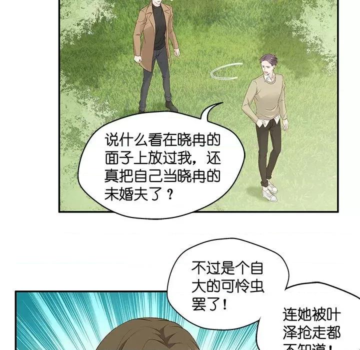 昙华影梦 昙华影梦-第 70 话 第15页
