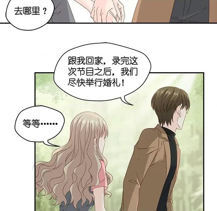 昙华影梦 昙华影梦-第 70 话 第21页