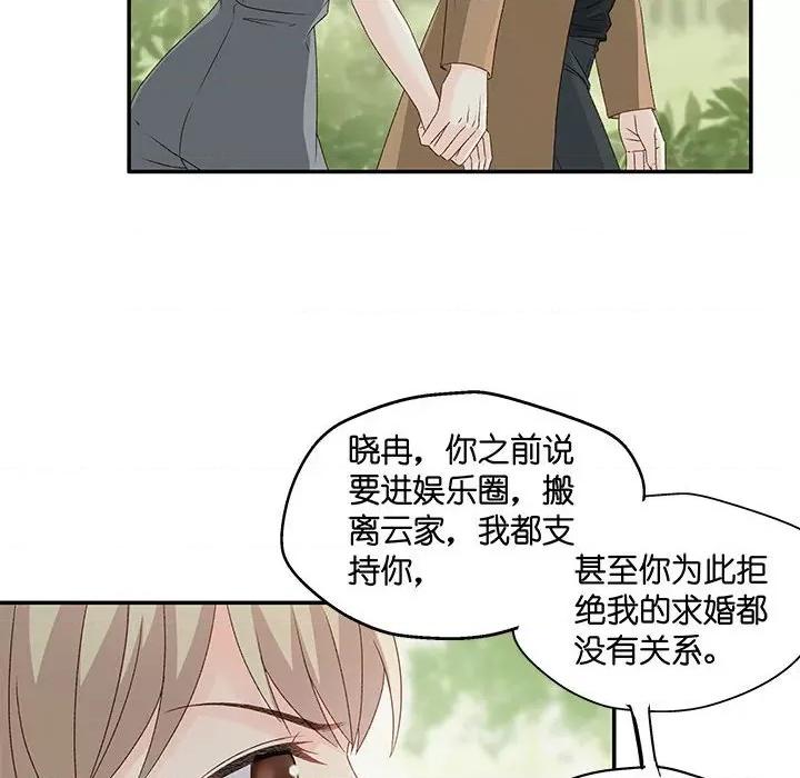 昙华影梦 昙华影梦-第 70 话 第22页