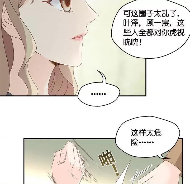 昙华影梦 昙华影梦-第 70 话 第23页