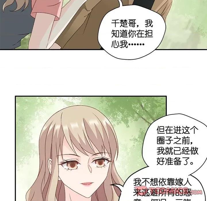 昙华影梦 昙华影梦-第 70 话 第25页