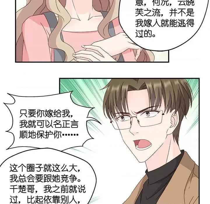 昙华影梦 昙华影梦-第 70 话 第26页
