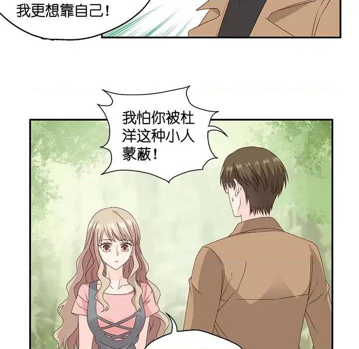 昙华影梦 昙华影梦-第 70 话 第27页