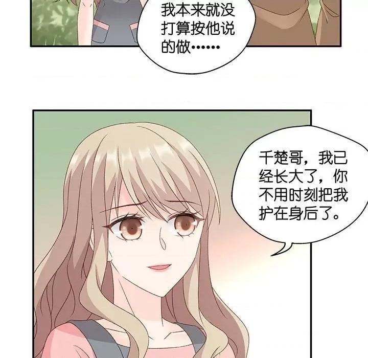 昙华影梦 昙华影梦-第 70 话 第28页