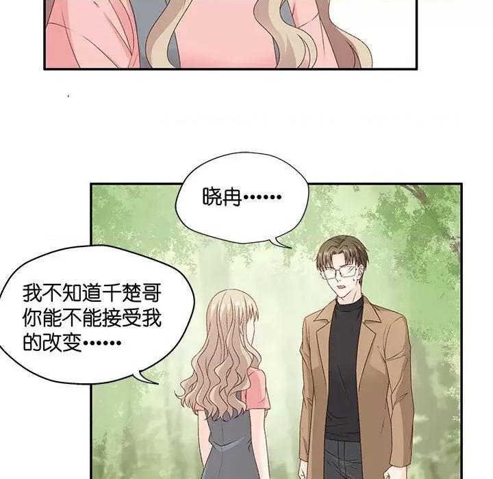 昙华影梦 昙华影梦-第 70 话 第29页