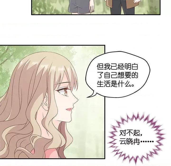 昙华影梦 昙华影梦-第 70 话 第30页