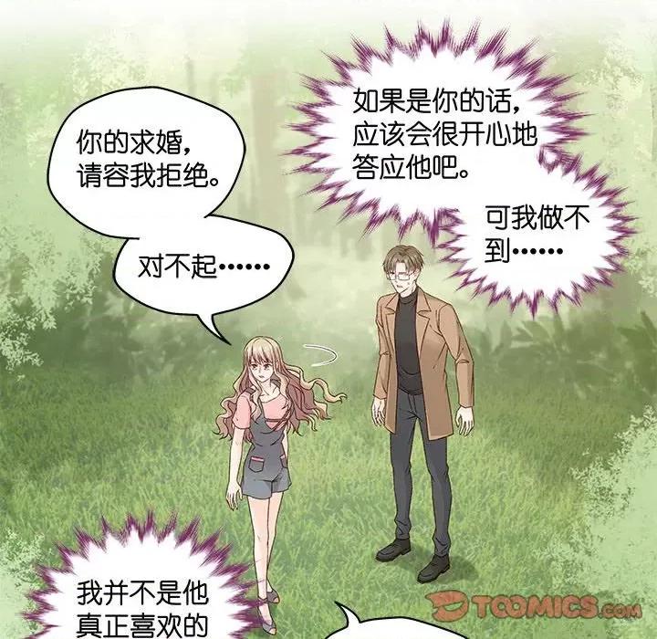 昙华影梦 昙华影梦-第 70 话 第31页