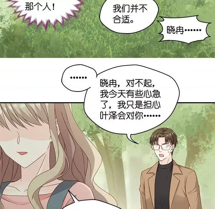 昙华影梦 昙华影梦-第 70 话 第32页