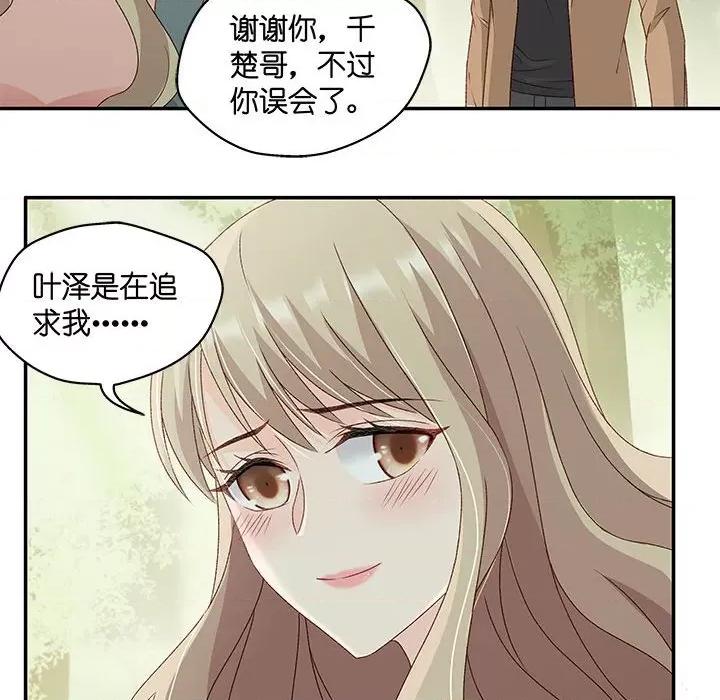 昙华影梦 昙华影梦-第 70 话 第33页