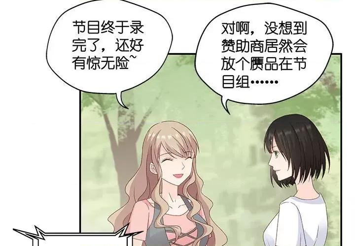 昙华影梦 昙华影梦-第 71 话 第2页