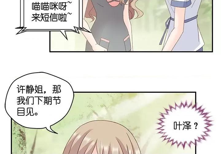 昙华影梦 昙华影梦-第 71 话 第3页