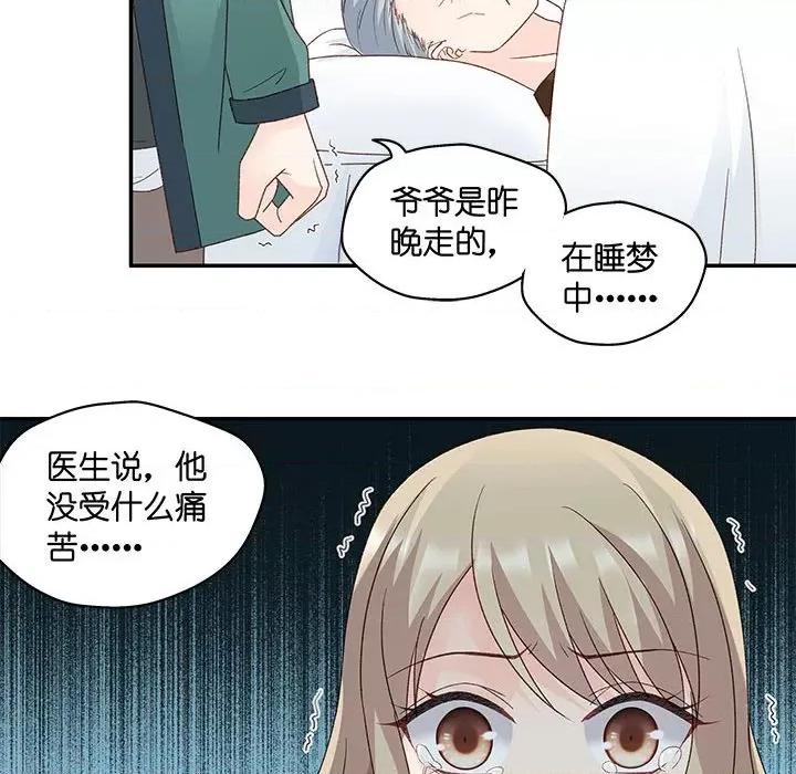 昙华影梦 昙华影梦-第 71 话 第11页