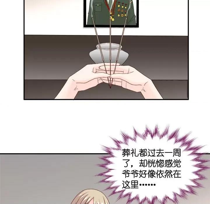 昙华影梦 昙华影梦-第 71 话 第19页