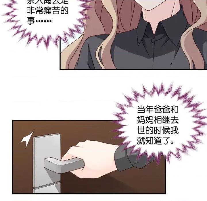 昙华影梦 昙华影梦-第 71 话 第23页