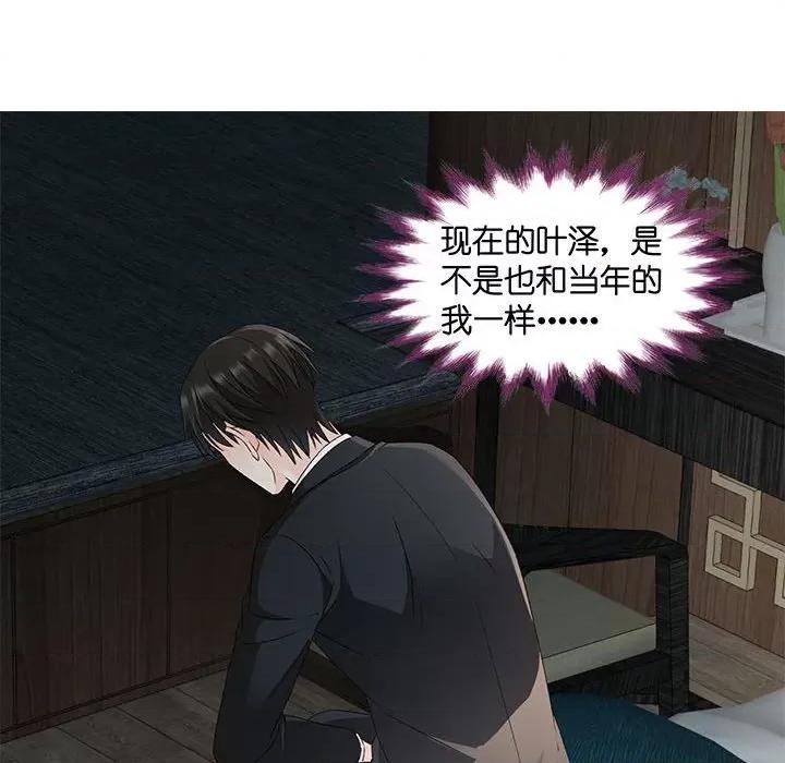昙华影梦 昙华影梦-第 71 话 第24页