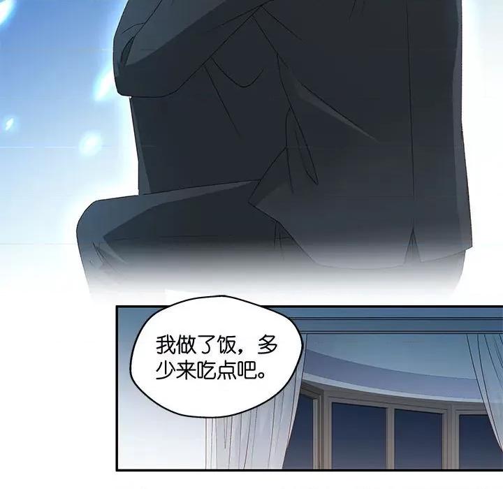 昙华影梦 昙华影梦-第 71 话 第31页
