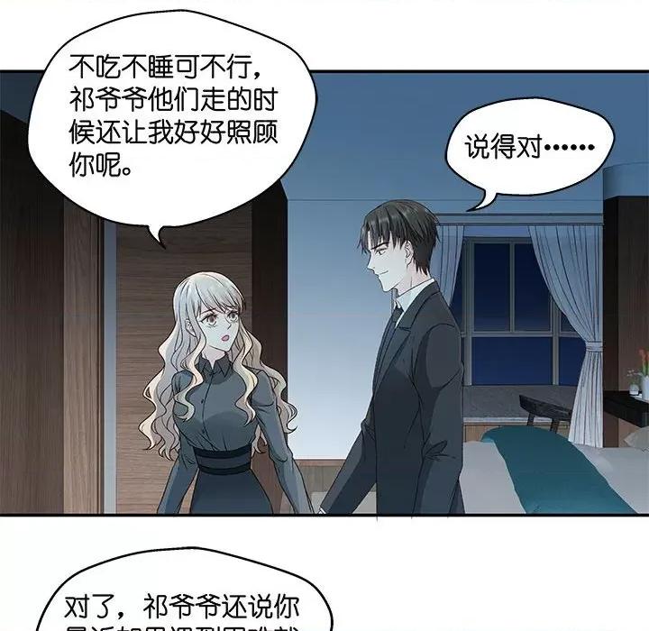 昙华影梦 昙华影梦-第 71 话 第32页