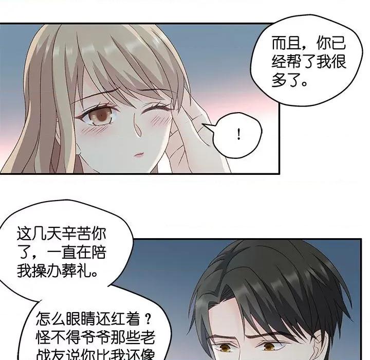 昙华影梦 昙华影梦-第 71 话 第34页