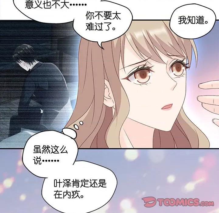 昙华影梦 昙华影梦-第 71 话 第36页