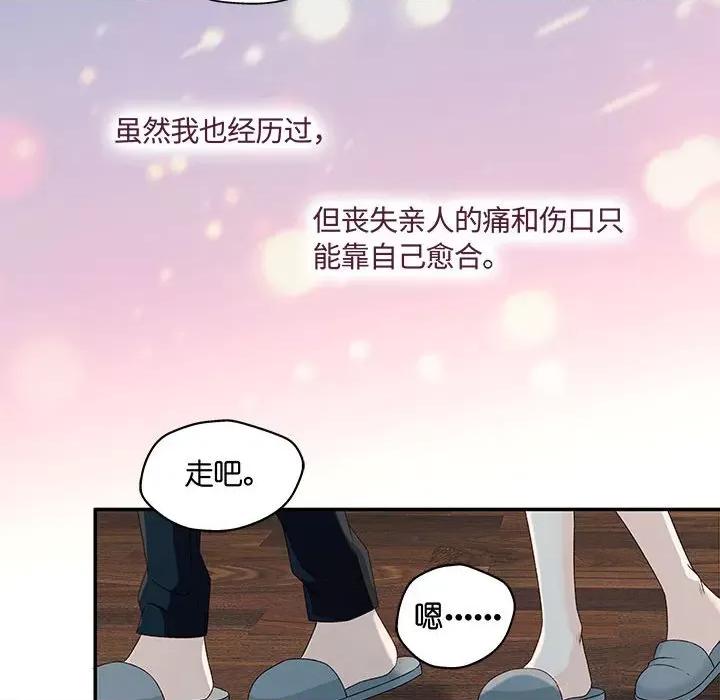 昙华影梦 昙华影梦-第 71 话 第37页