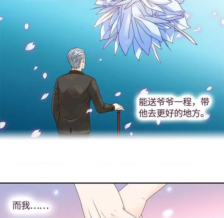 昙华影梦 昙华影梦-第 71 话 第39页