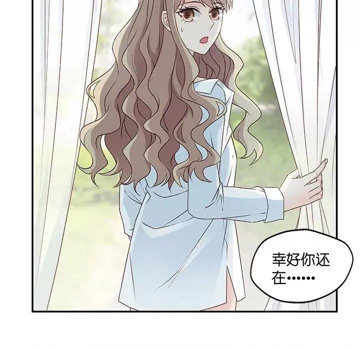 昙华影梦 昙华影梦-第 72 话 第6页