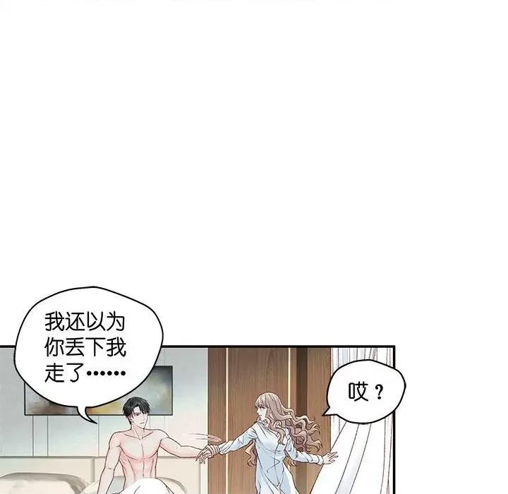 昙华影梦 昙华影梦-第 72 话 第7页