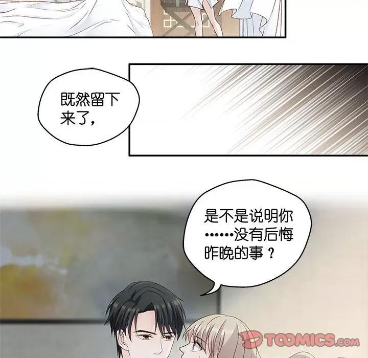 昙华影梦 昙华影梦-第 72 话 第8页